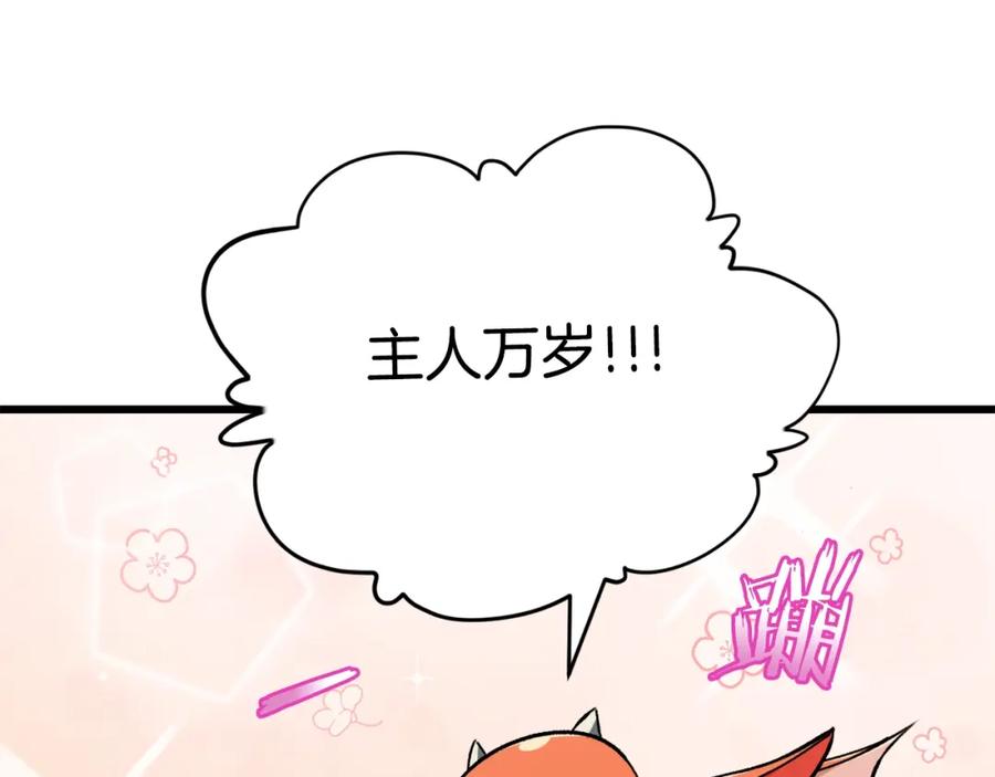 我爸太强了！ - 第76话 奇怪的误会 - 第76张图