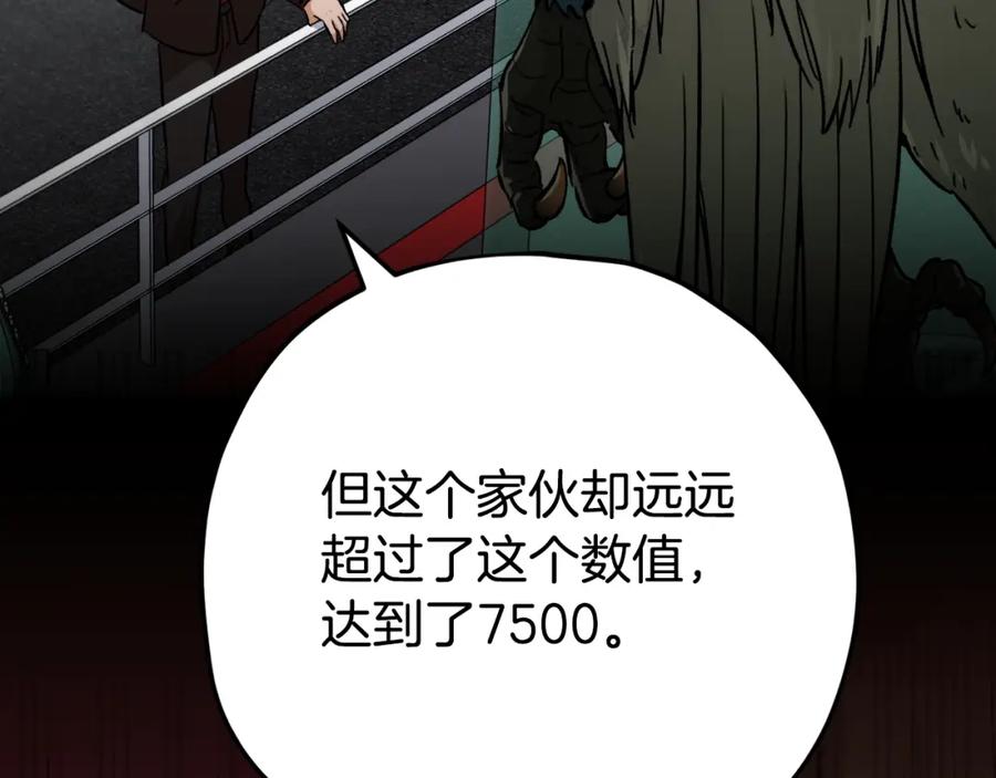 我爸太强了！ - 第76话 奇怪的误会 - 第16张图