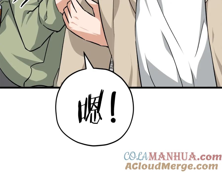 我爸太强了！ - 第76话 奇怪的误会 - 第205张图