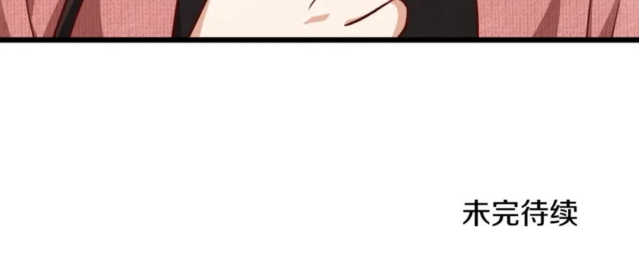 我爸太强了！ - 第76话 奇怪的误会 - 第216张图