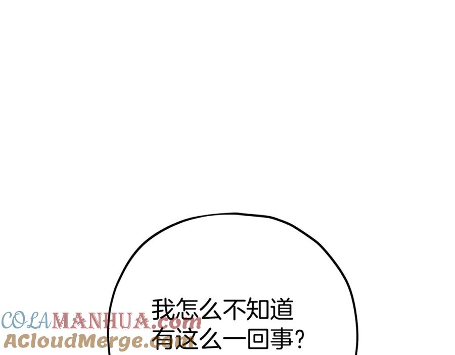 我爸太强了！ - 第76话 奇怪的误会 - 第57张图