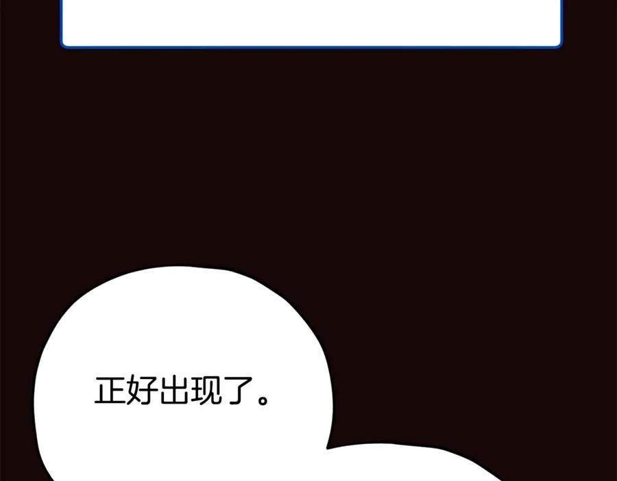 我爸太强了！ - 第76话 奇怪的误会 - 第104张图