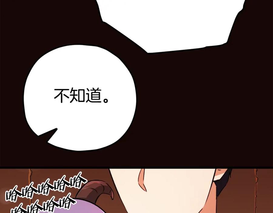 我爸太强了！ - 第76话 奇怪的误会 - 第180张图