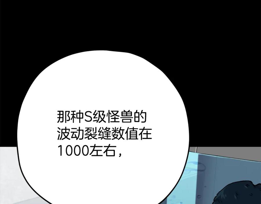 我爸太强了！ - 第76话 奇怪的误会 - 第14张图