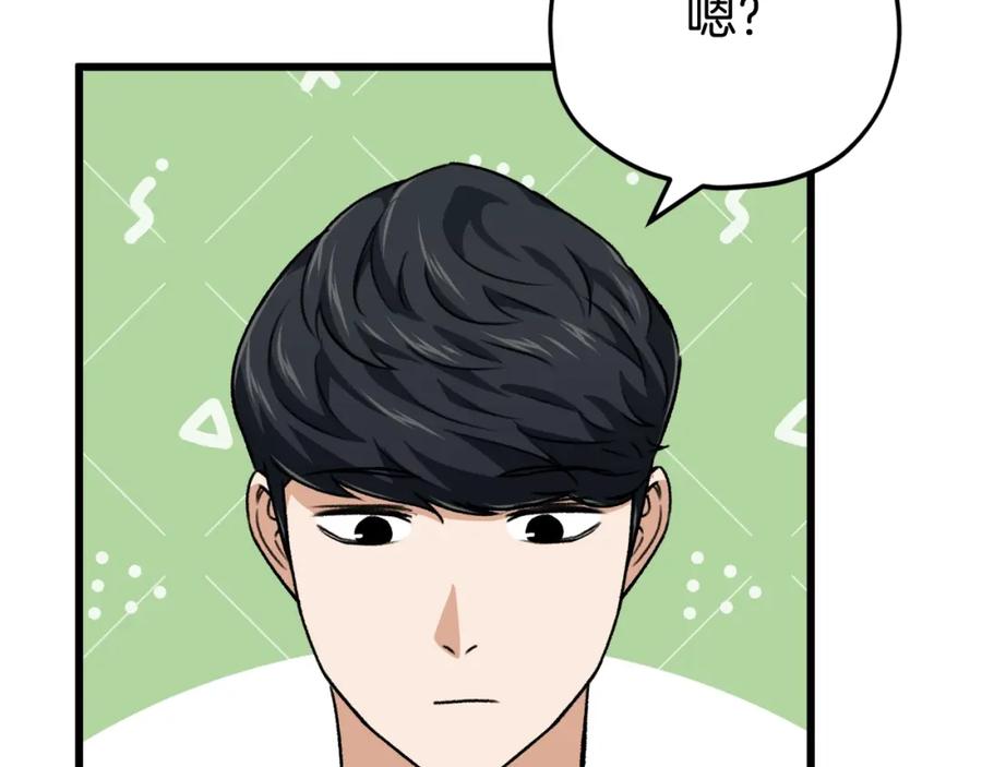 我爸太强了！ - 第76话 奇怪的误会 - 第52张图