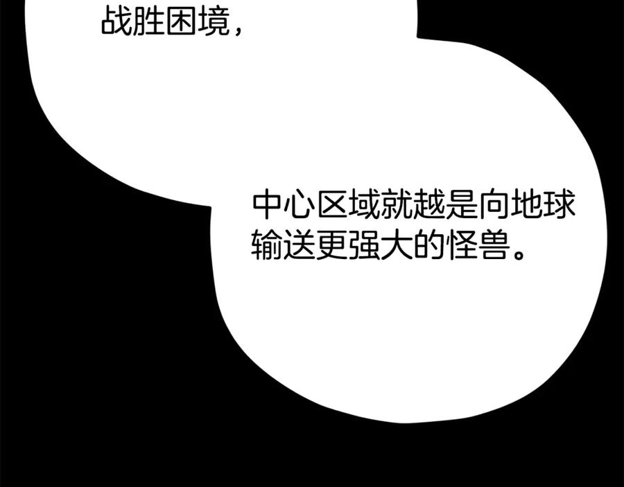 我爸太强了！ - 第76话 奇怪的误会 - 第23张图