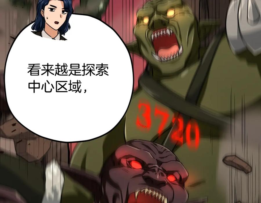 我爸太强了！ - 第76话 奇怪的误会 - 第18张图