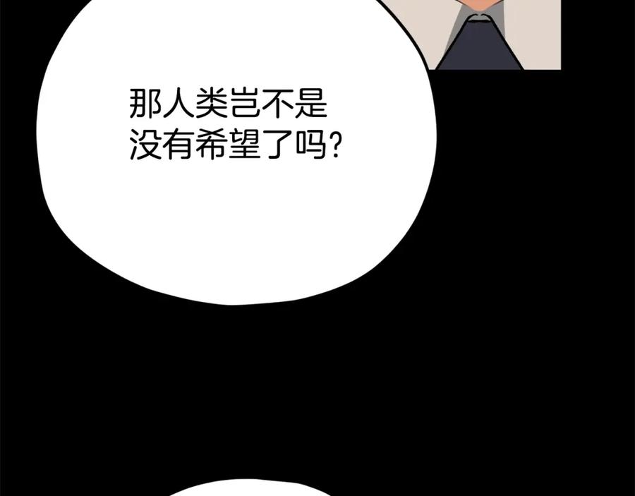 我爸太强了！ - 第76话 奇怪的误会 - 第30张图