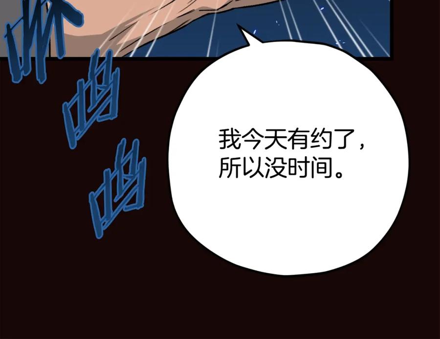 我爸太强了！ - 第76话 奇怪的误会 - 第140张图