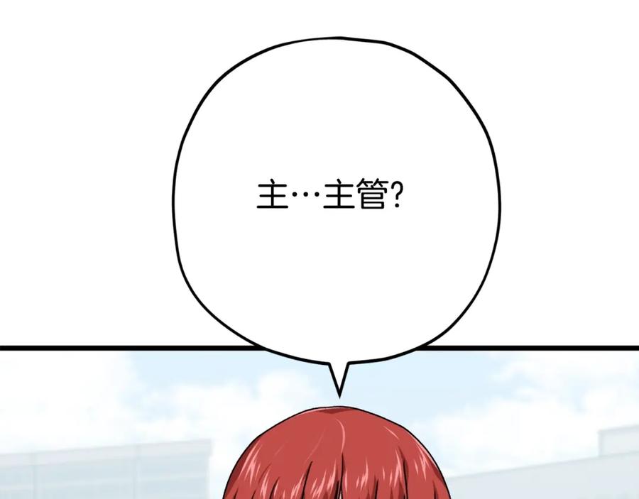 我爸太强了！ - 第76话 奇怪的误会 - 第210张图