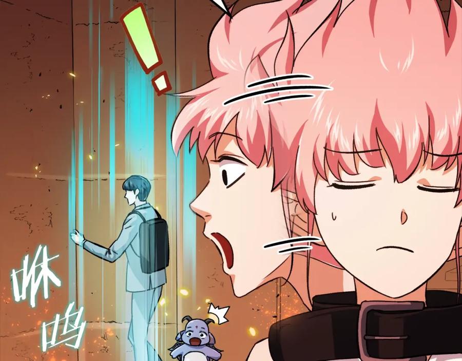 我爸太强了！ - 第76话 奇怪的误会 - 第171张图