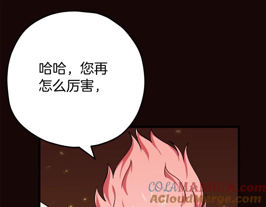 我爸太强了！ - 第76话 奇怪的误会 - 第113张图