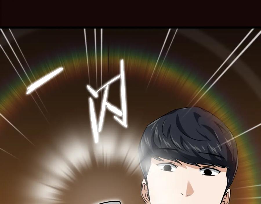 我爸太强了！ - 第76话 奇怪的误会 - 第98张图