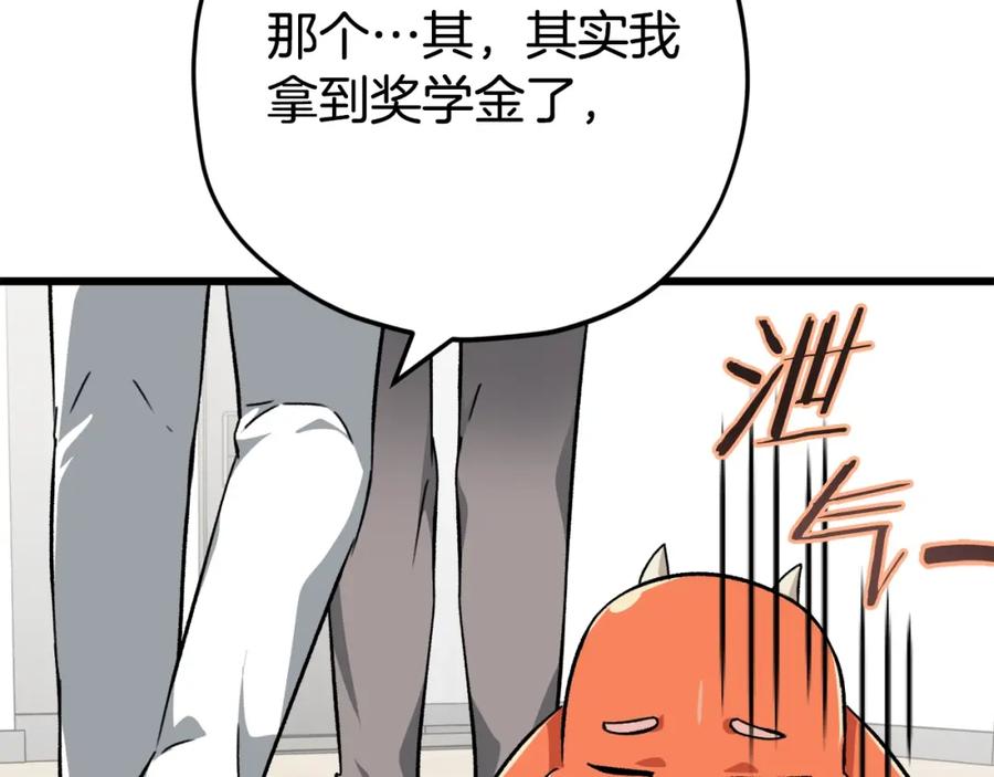 我爸太强了！ - 第76话 奇怪的误会 - 第60张图