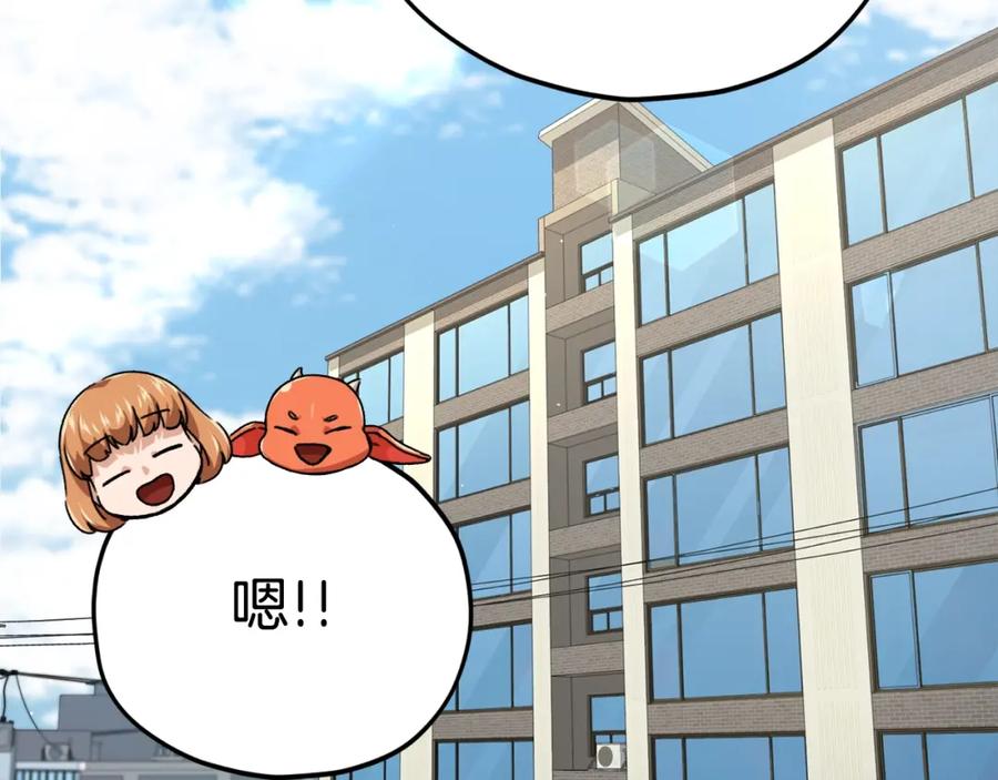 我爸太强了！ - 第76话 奇怪的误会 - 第80张图