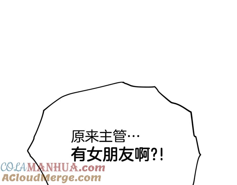 我爸太强了！ - 第76话 奇怪的误会 - 第213张图