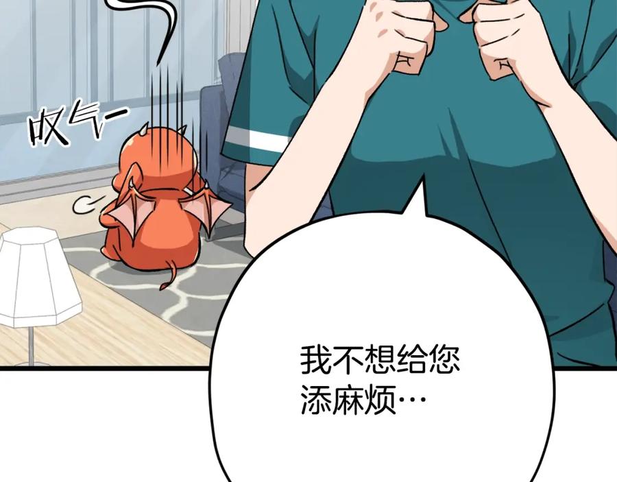 我爸太强了！ - 第76话 奇怪的误会 - 第67张图