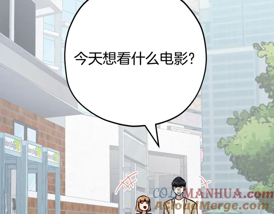 我爸太强了！ - 第76话 奇怪的误会 - 第197张图