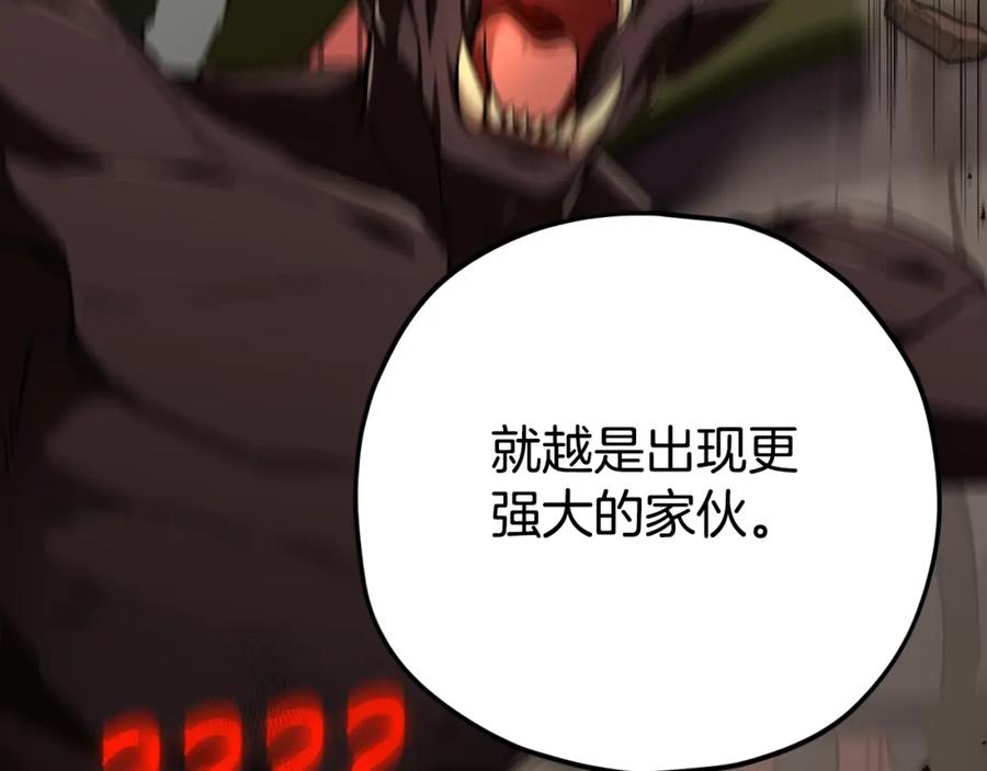 我爸太强了！ - 第76话 奇怪的误会 - 第19张图