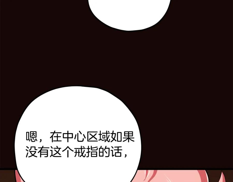 我爸太强了！ - 第76话 奇怪的误会 - 第107张图