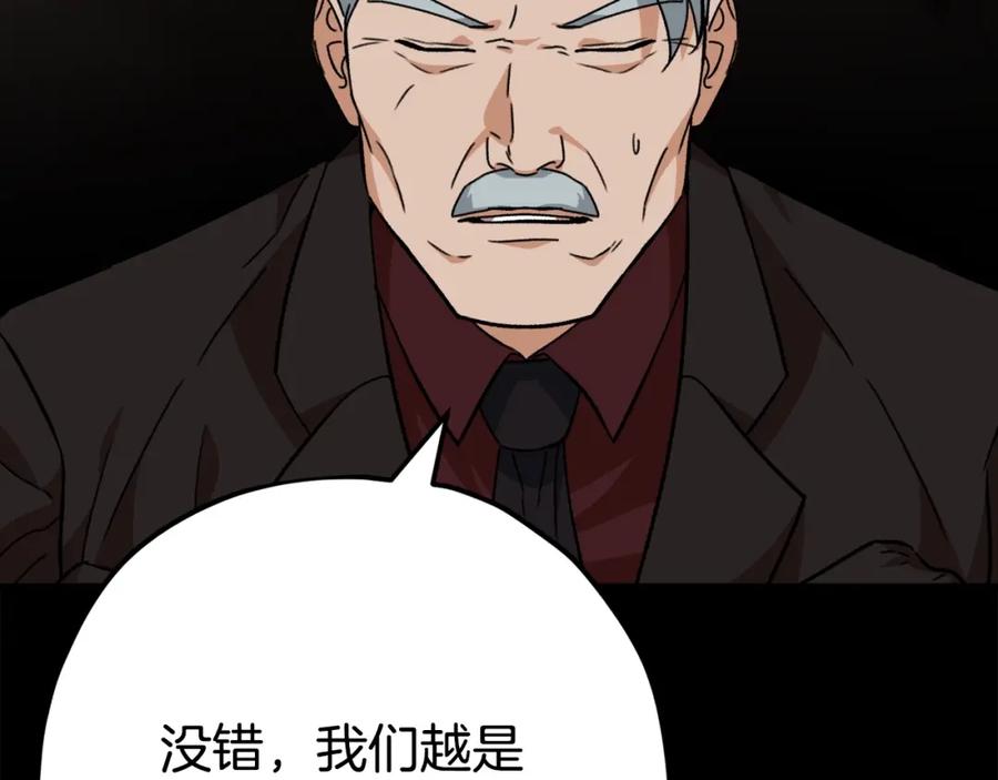 我爸太强了！ - 第76话 奇怪的误会 - 第22张图