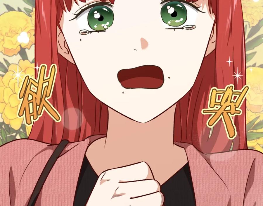 我爸太强了！ - 第76话 奇怪的误会 - 第215张图