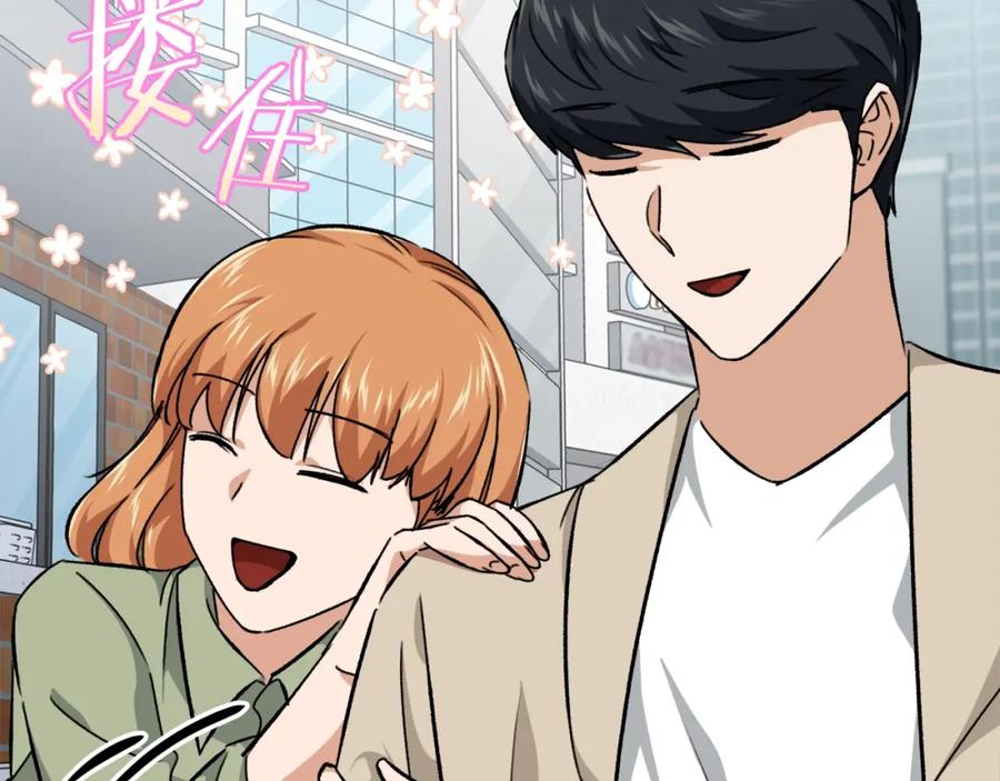 我爸太强了！ - 第76话 奇怪的误会 - 第204张图