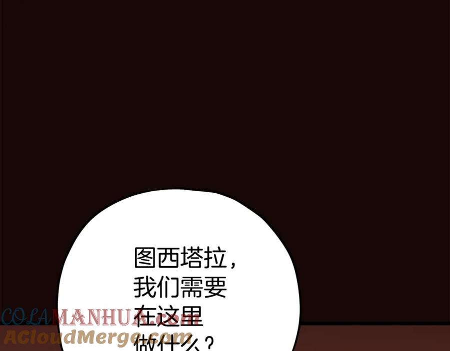 我爸太强了！ - 第76话 奇怪的误会 - 第89张图