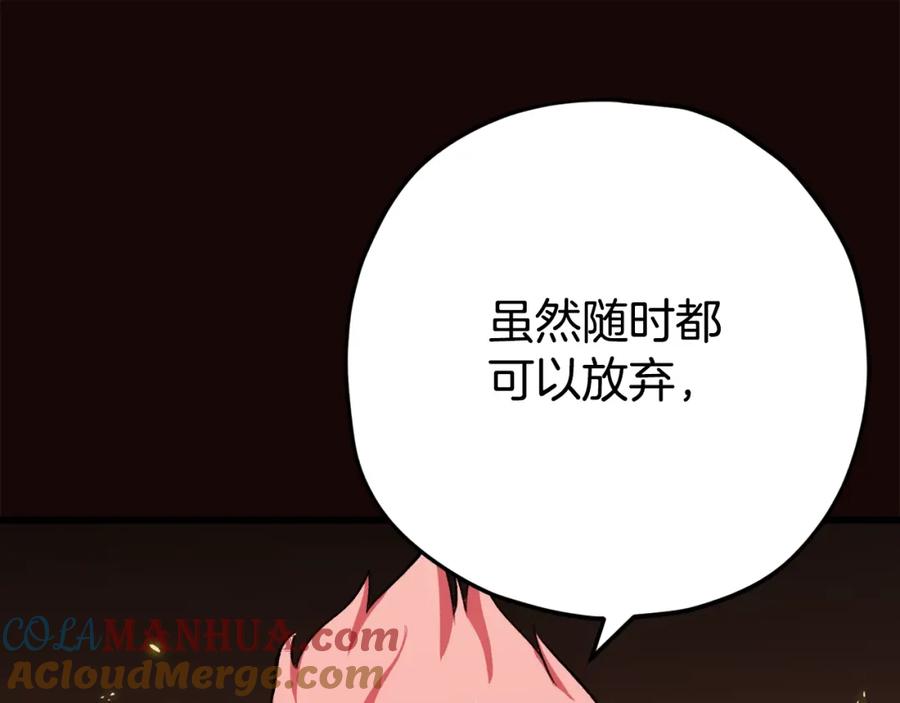 我爸太强了！ - 第76话 奇怪的误会 - 第121张图