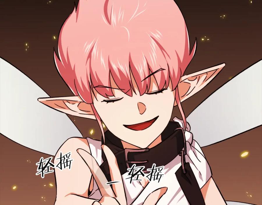 我爸太强了！ - 第76话 奇怪的误会 - 第122张图