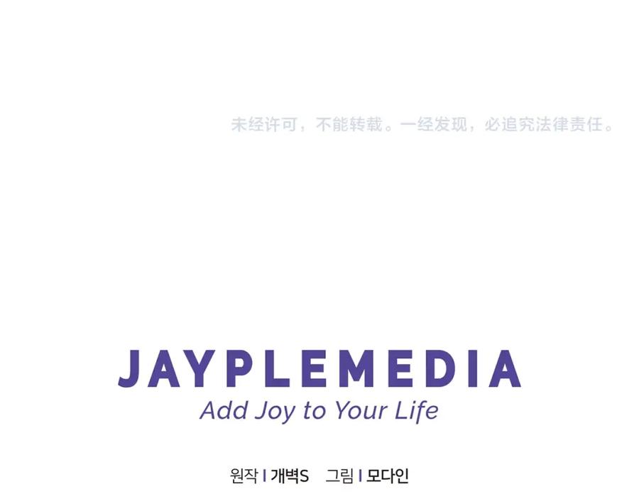 我爸太强了！ - 第76话 奇怪的误会 - 第218张图