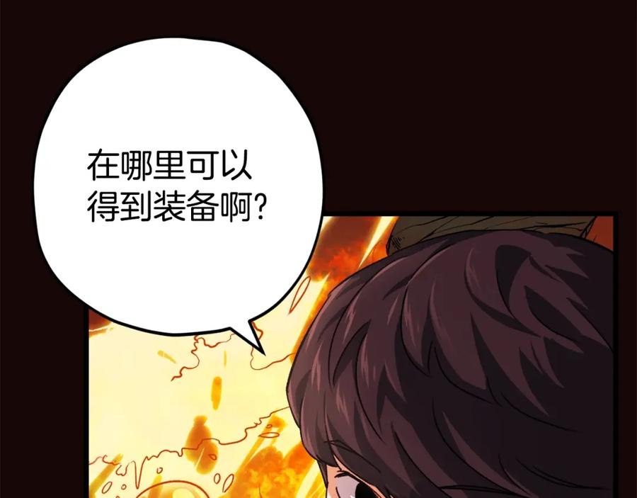 我爸太强了！ - 第76话 奇怪的误会 - 第95张图