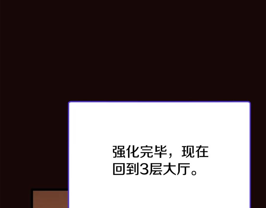 我爸太强了！ - 第76话 奇怪的误会 - 第166张图