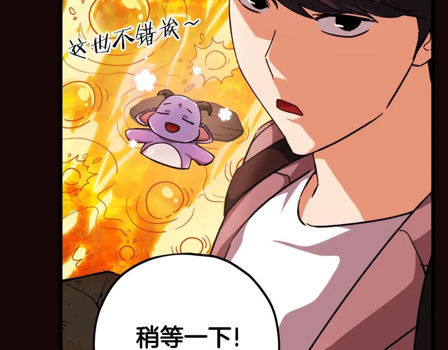 我爸太强了！ - 第76话 奇怪的误会 - 第96张图