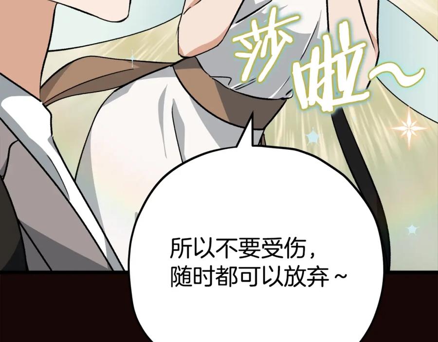 我爸太强了！ - 第76话 奇怪的误会 - 第126张图