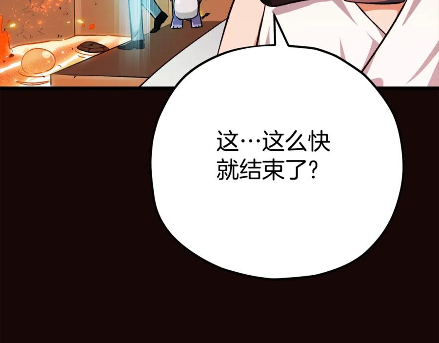 我爸太强了！ - 第76话 奇怪的误会 - 第172张图