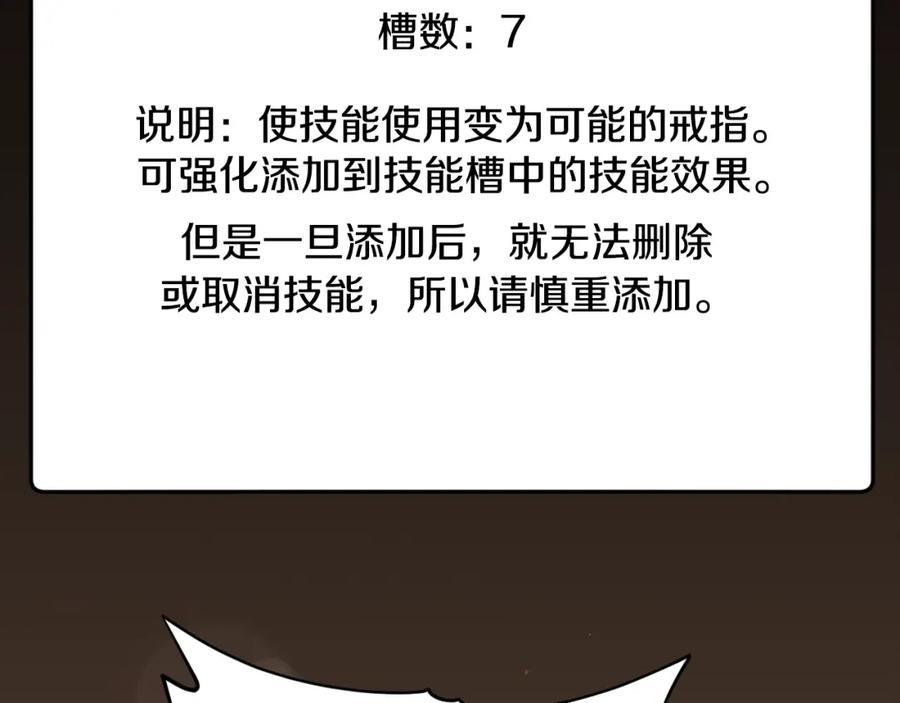 我爸太强了！ - 第76话 奇怪的误会 - 第176张图