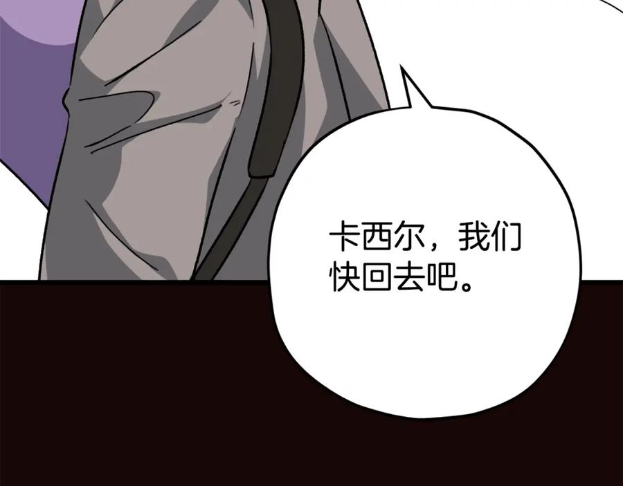 我爸太强了！ - 第76话 奇怪的误会 - 第186张图