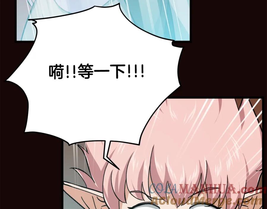 我爸太强了！ - 第76话 奇怪的误会 - 第189张图