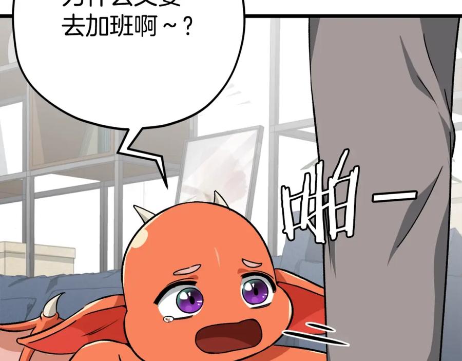 我爸太强了！ - 第76话 奇怪的误会 - 第55张图