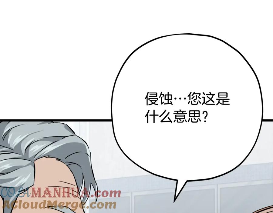 我爸太强了！ - 第76话 奇怪的误会 - 第5张图