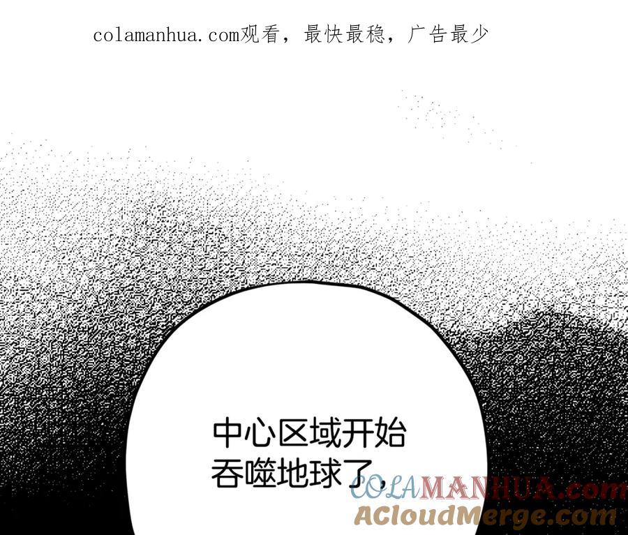我爸太强了！ - 第76话 奇怪的误会 - 第1张图