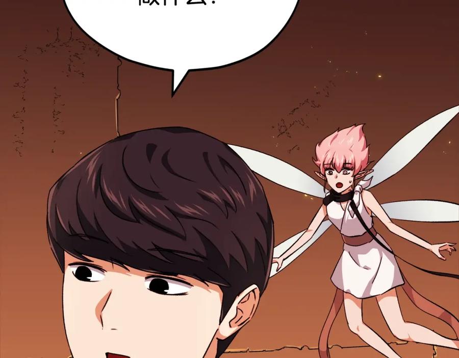 我爸太强了！ - 第76话 奇怪的误会 - 第90张图