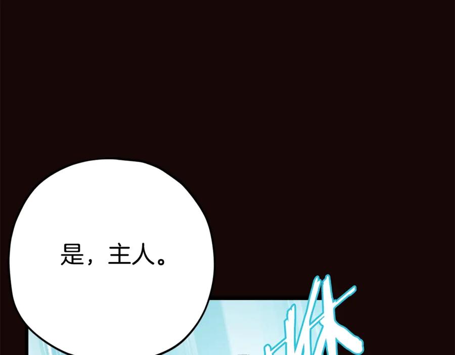 我爸太强了！ - 第76话 奇怪的误会 - 第187张图