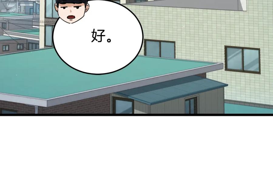 我爸太强了！ - 第76话 奇怪的误会 - 第43张图