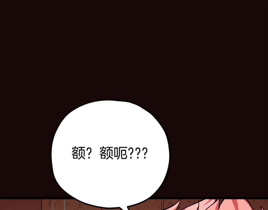 我爸太强了！ - 第76话 奇怪的误会 - 第170张图