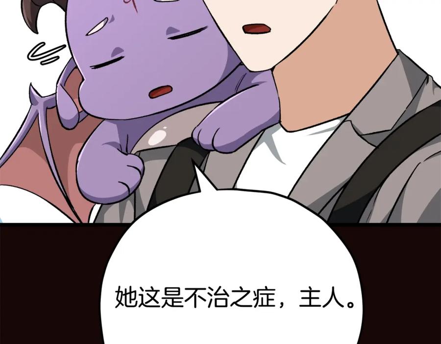 我爸太强了！ - 第76话 奇怪的误会 - 第132张图