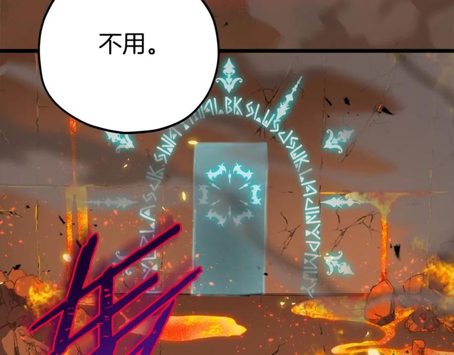 我爸太强了！ - 第76话 奇怪的误会 - 第158张图