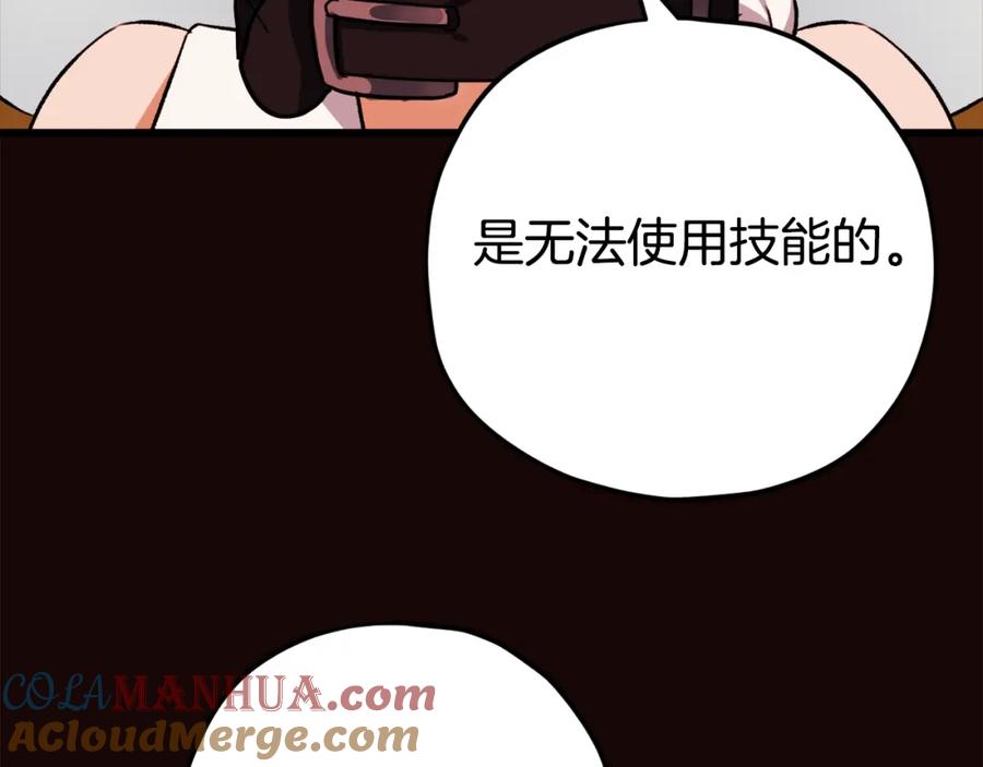 我爸太强了！ - 第76话 奇怪的误会 - 第109张图