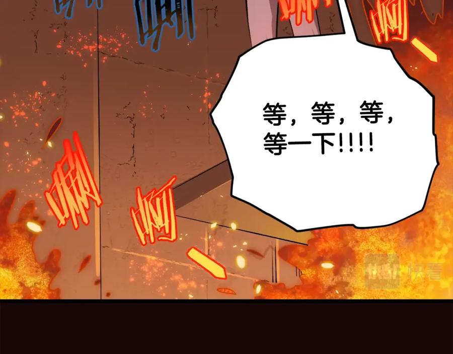 我爸太强了！ - 第76话 奇怪的误会 - 第143张图